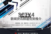 sctv3，sctv3麻辣烫耙耳朵