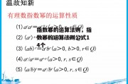 指数幂的运算法则，指数幂的运算法则公式14个