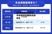 如何领取失业保险金，粤省事如何领取失业保险金