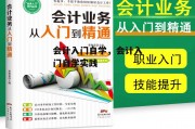 会计入门自学，会计入门自学实践