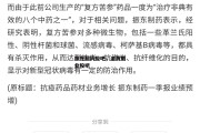 振东制药股吧，金贵银业股吧