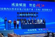 包含绵阳富乐投资2022年债权资产转让产品的词条