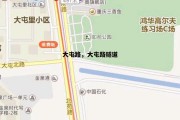 大屯路，大屯路隧道