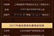 金泽城投债3号私募证券投资基金，天泽汇基金