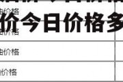 广东油价今日价格，广东油价今日价格多钱一升