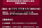 包含大业信托-山东济宁任城区非标政信信托的词条