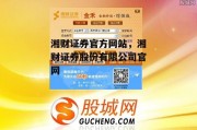 湘财证券官方网站，湘财证券股份有限公司官网