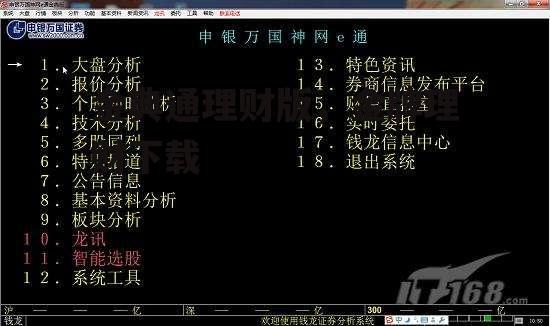 金典通理财版，金牌理财下载