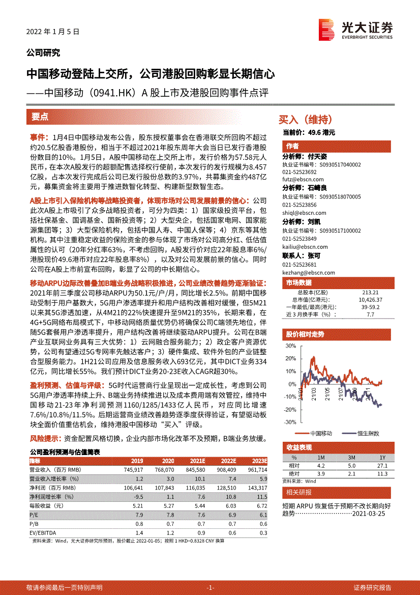 光大证券，光大证券招聘官网