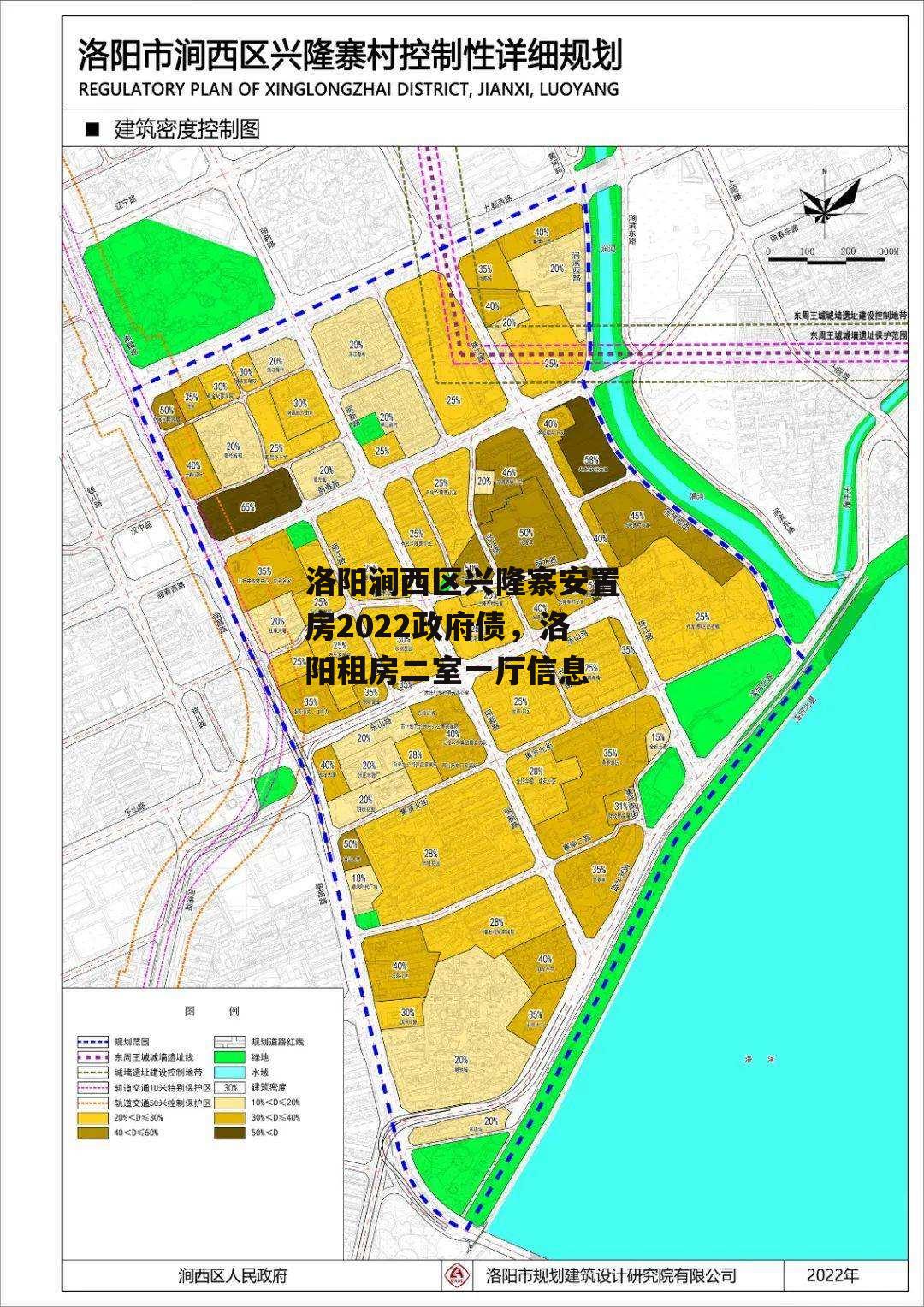 洛阳涧西区兴隆寨安置房2022政府债，洛阳租房二室一厅信息