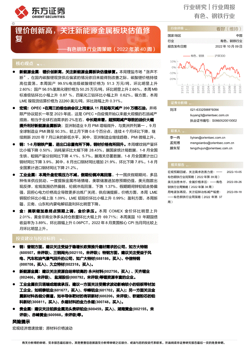 东方证券官网首页，上海东方证券官网首页