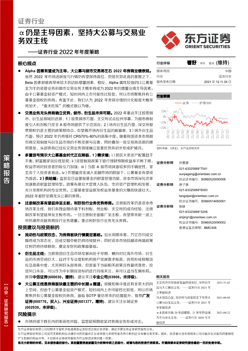 东方证券官网首页，上海东方证券官网首页