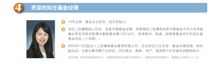 银河基金评级，银河证券基金评级中心