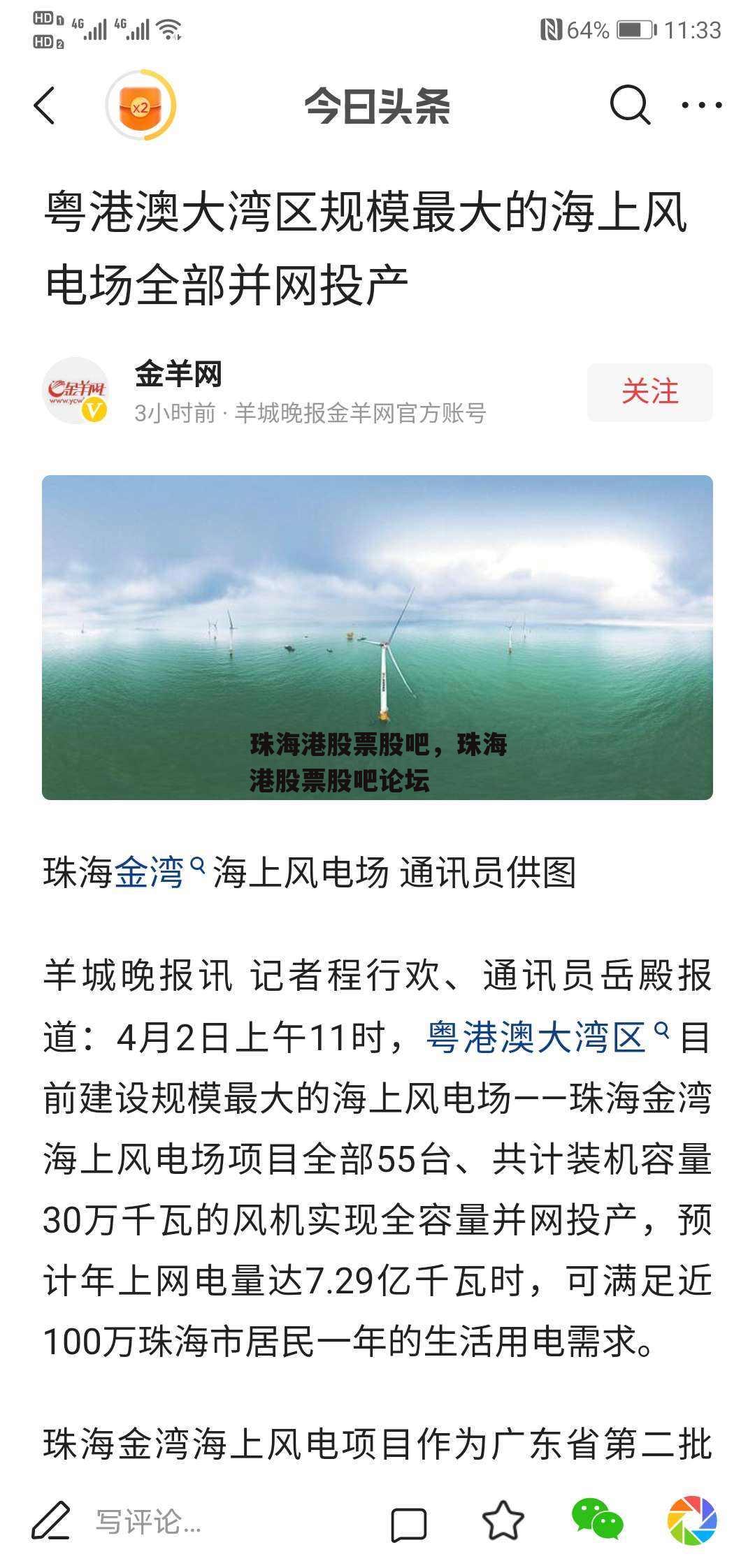 珠海港股票股吧，珠海港股票股吧论坛