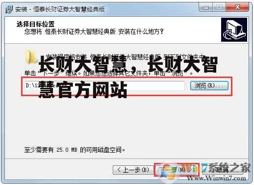 长财大智慧，长财大智慧官方网站