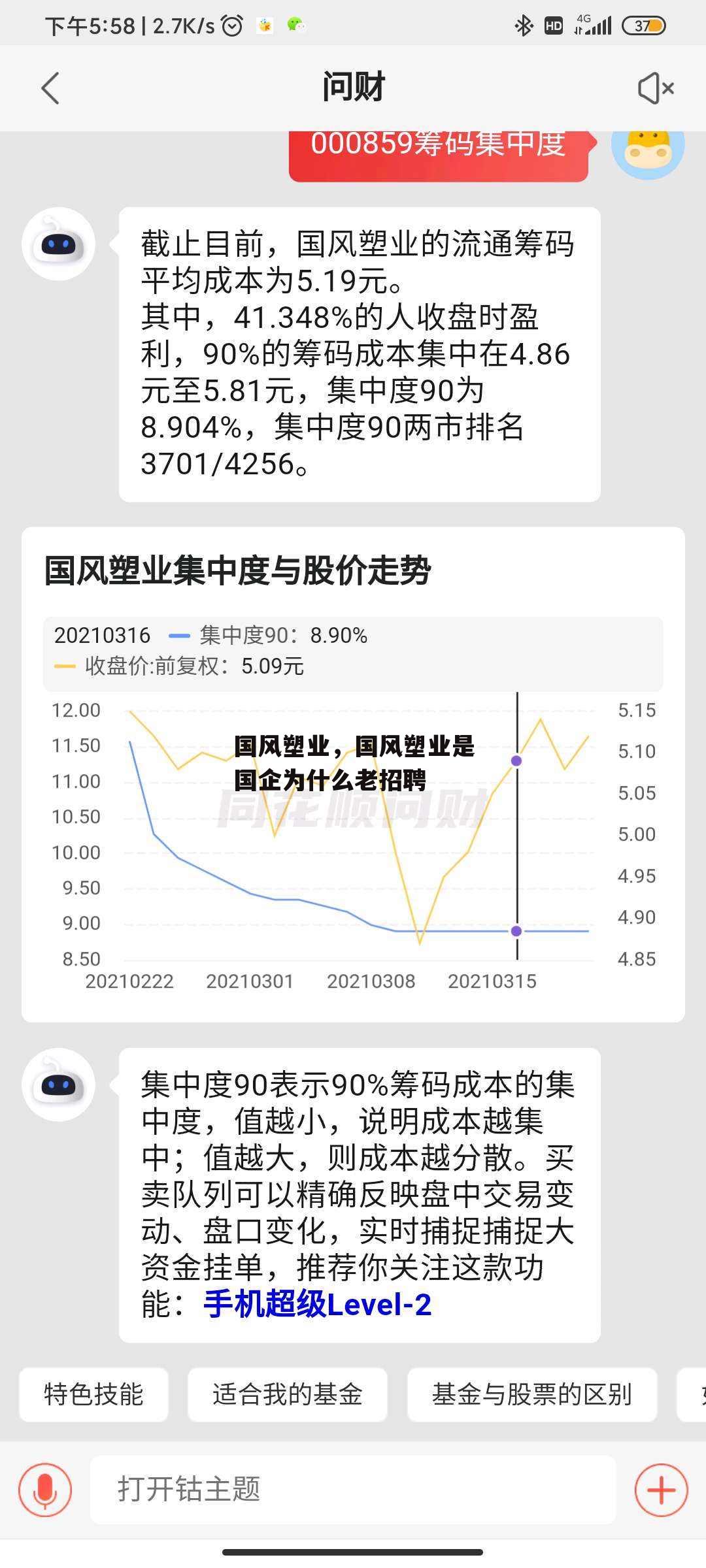 国风塑业，国风塑业是国企为什么老招聘