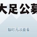 关于山西信托-信和7号重庆大足公募债的信息