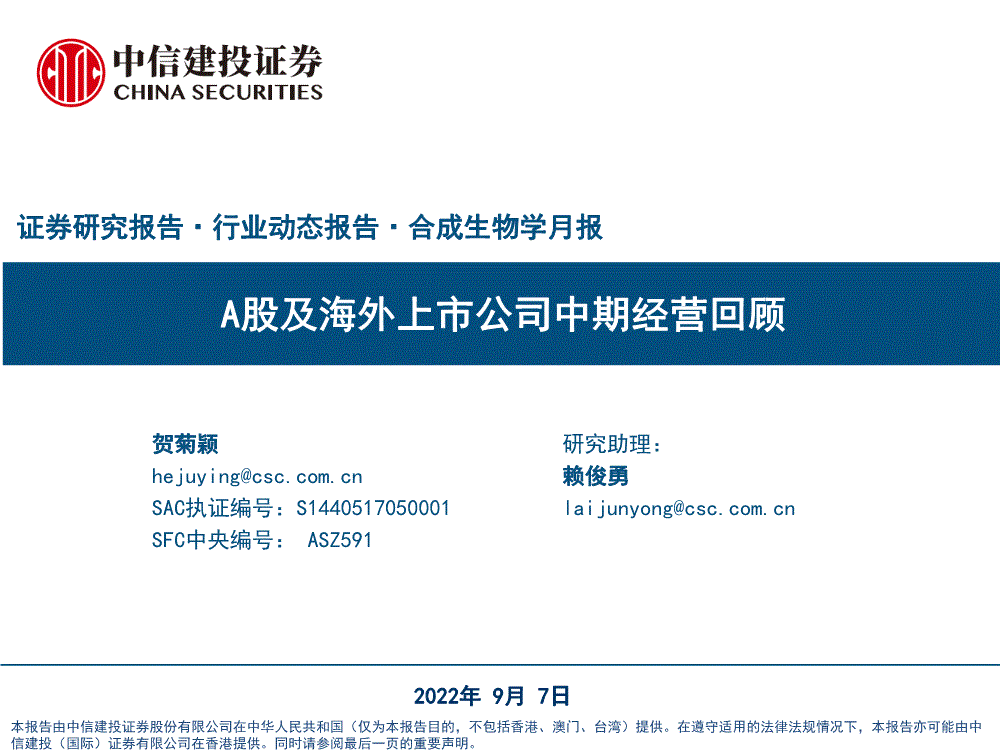 中信建投108，中信建投108手机版官方下载