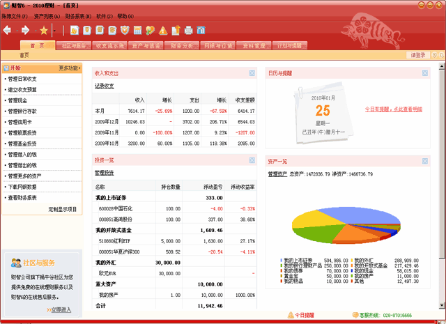 金长江网上交易财智版官方下载，下载金长江网上交易财智版官网免费