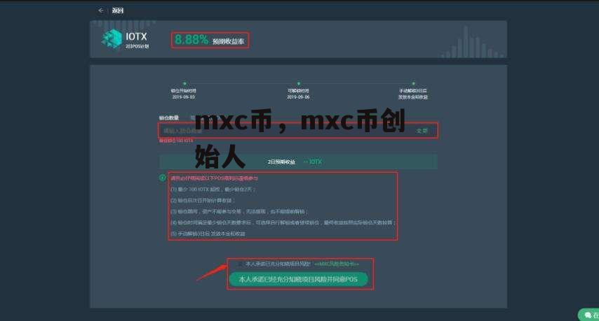 mxc币，mxc币创始人