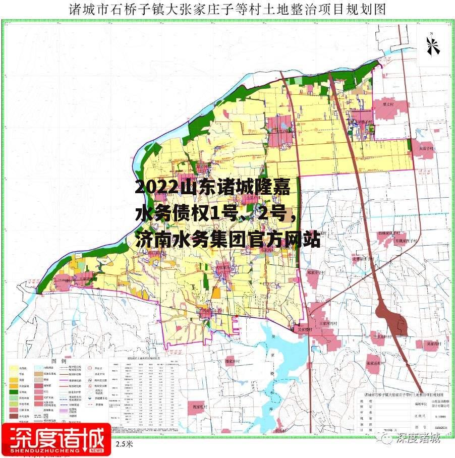 2022山东诸城隆嘉水务债权1号、2号，济南水务集团官方网站