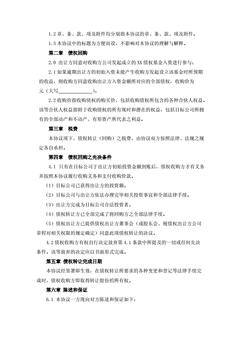 河北饶阳县鸿源城建-债权转让，河北省招标投标网官网