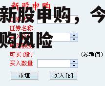 今天新股申购，今天新股申购风险