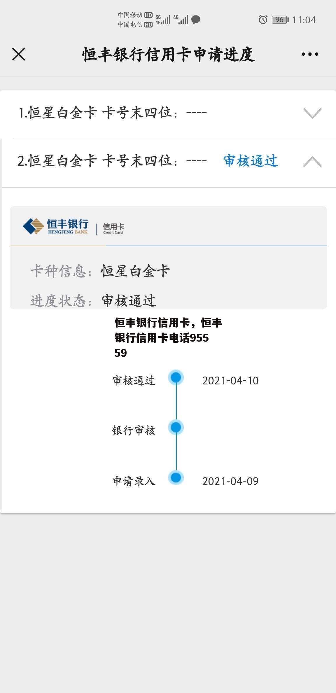 恒丰银行信用卡，恒丰银行信用卡电话95559