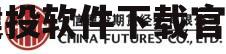 中信建投软件下载，中信建投软件下载官网