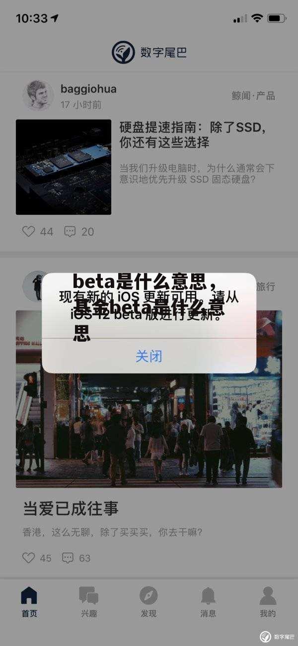 beta是什么意思，基金beta是什么意思