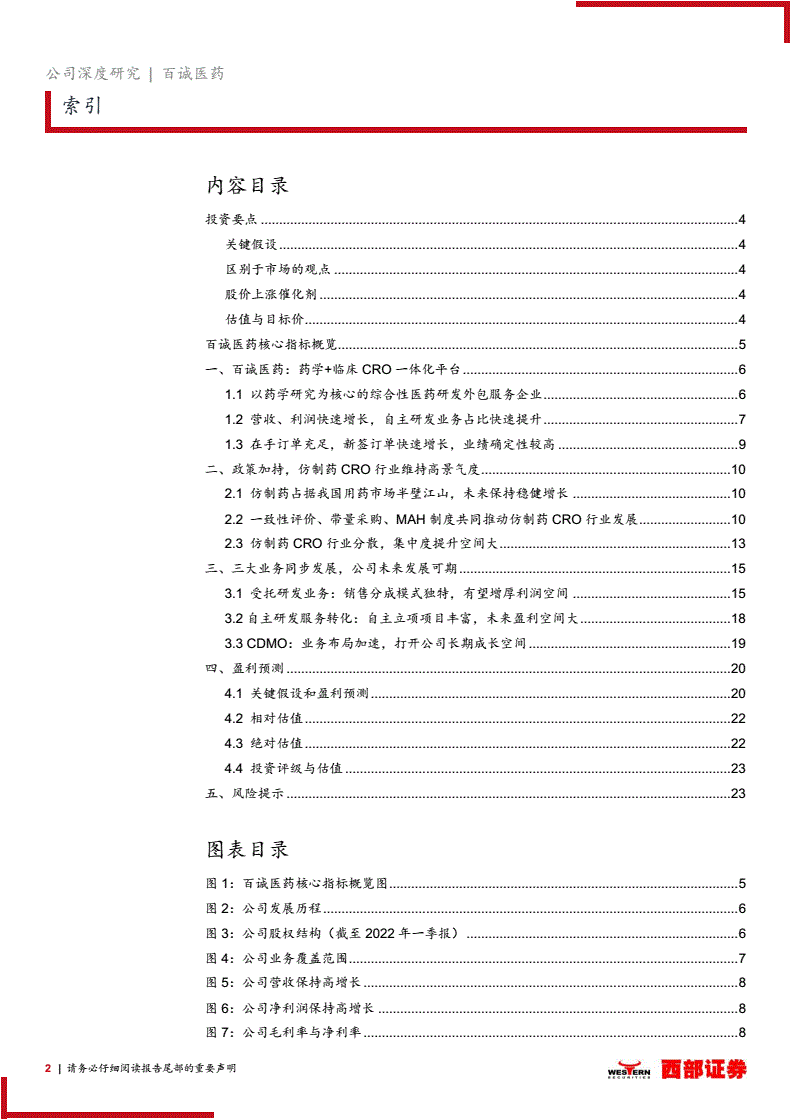 301096，301096发行价