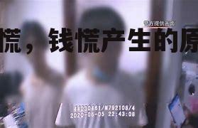 钱慌，钱慌产生的原因