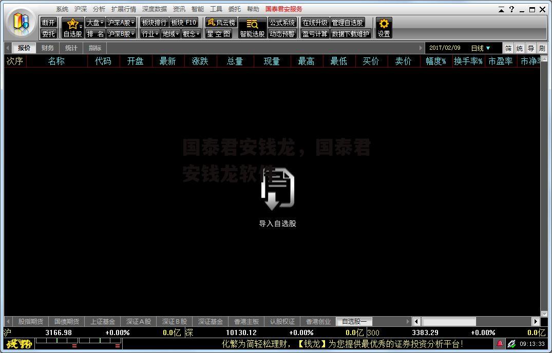 国泰君安钱龙，国泰君安钱龙软件