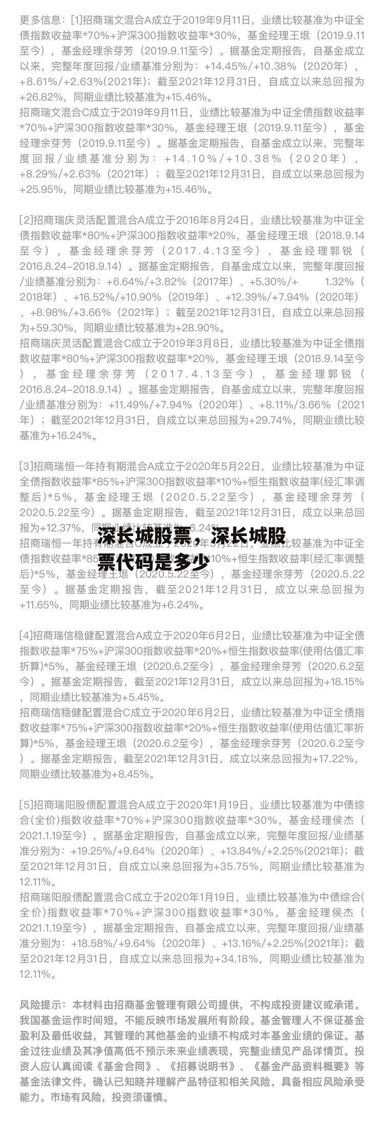 深长城股票，深长城股票代码是多少