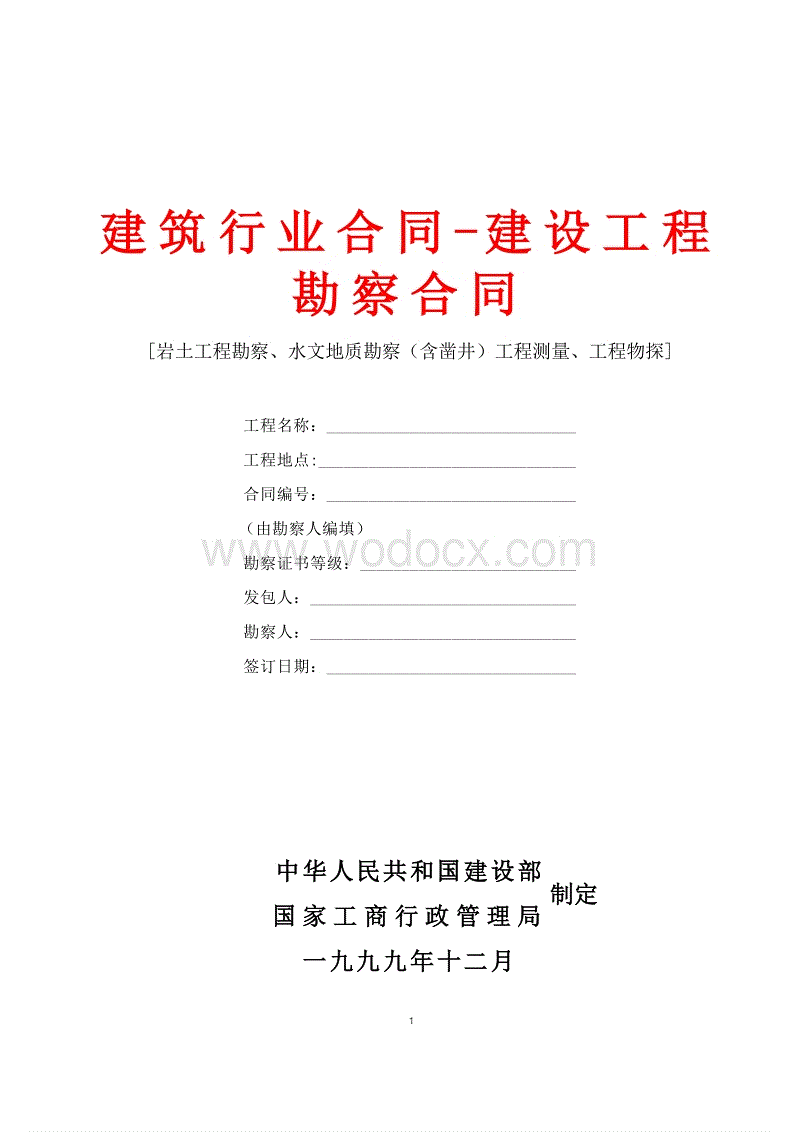 天津陆路港建设系列债权资产二期合同存证，债权通app下载不了