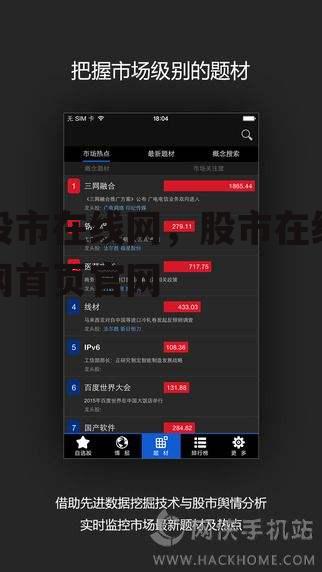 股市在线网，股市在线网首页官网