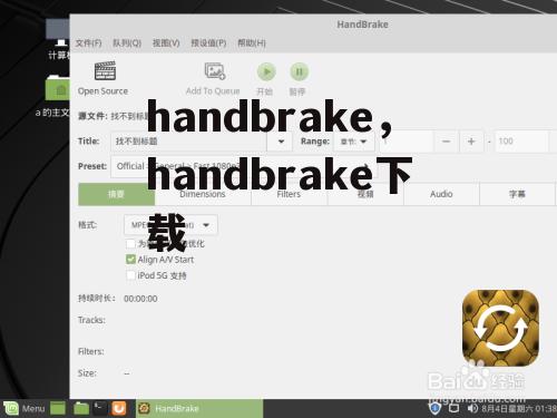 handbrake，handbrake下载