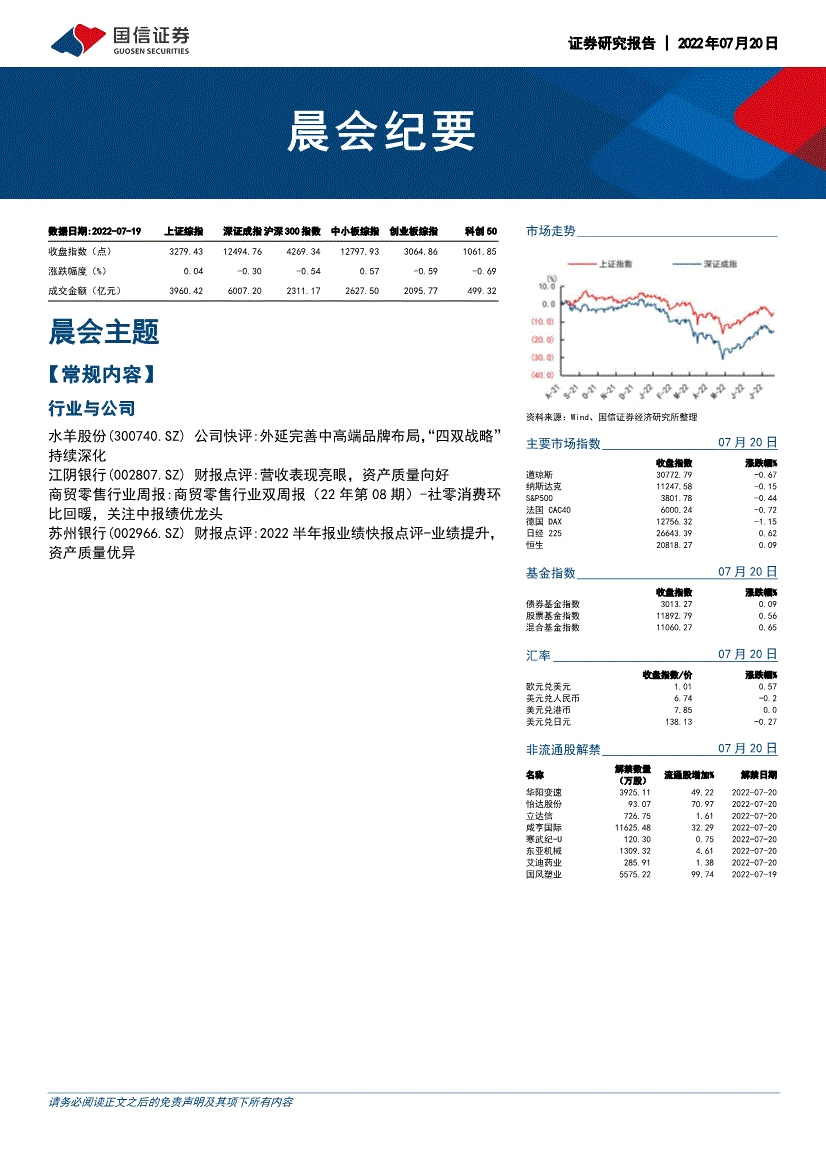 国信证券软件，国信证券软件怎么选股