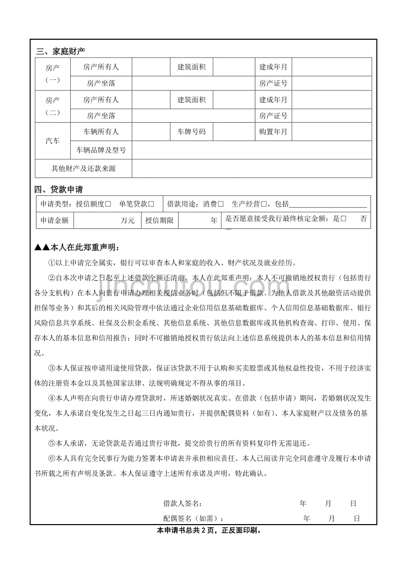 宁波银行白领通，宁波银行白领通30万每个月利息多少