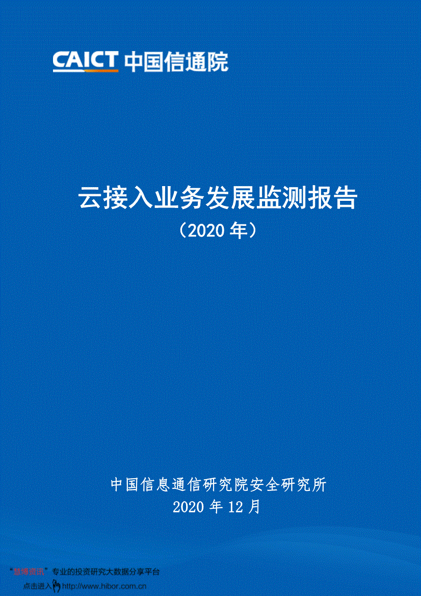 云计算股票，云数据和云计算的股票