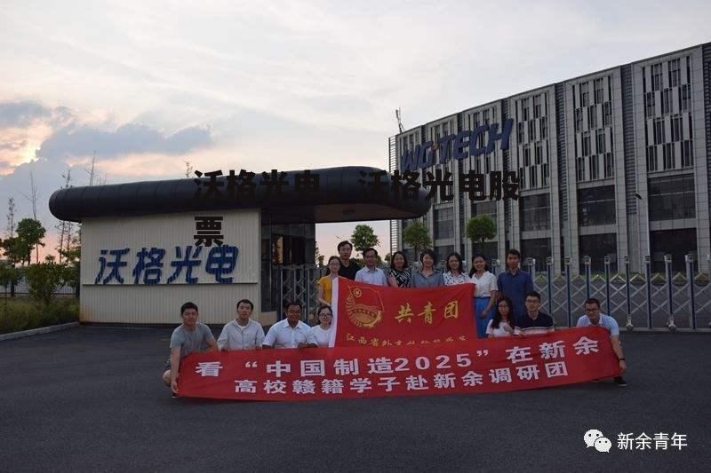 沃格光电，沃格光电股票