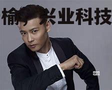 张晋榆，兴业科技吴华春