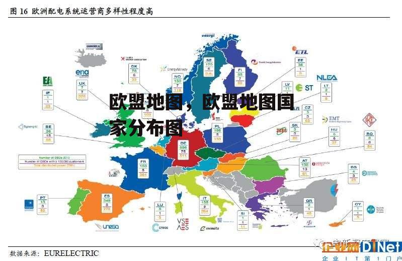 欧盟地图，欧盟地图国家分布图