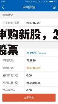 怎样申购新股，怎么申购新股票