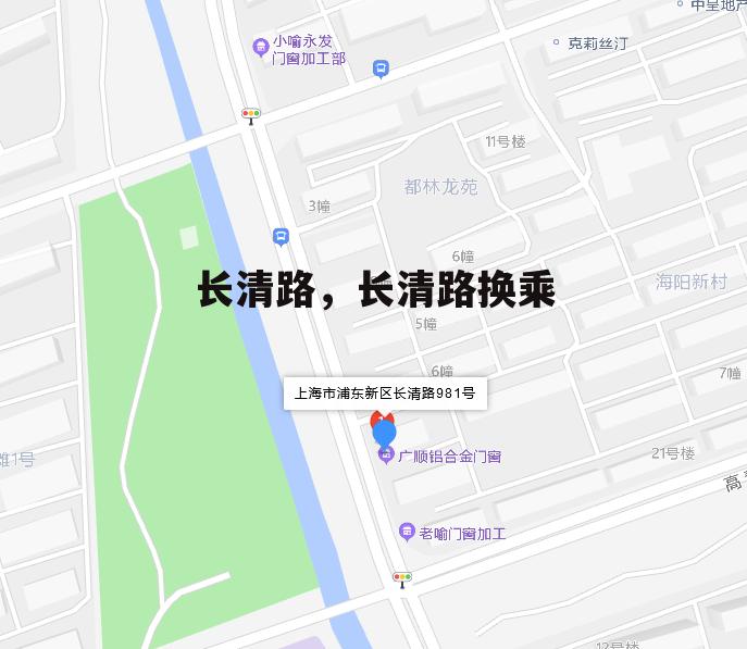 长清路，长清路换乘