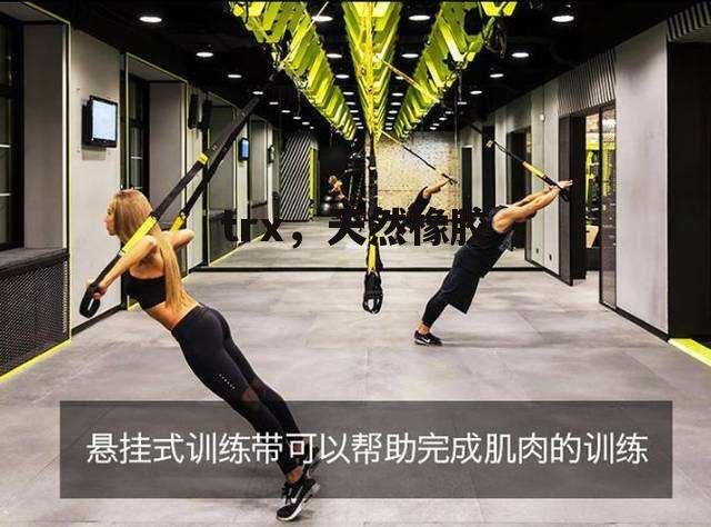 trx，天然橡胶