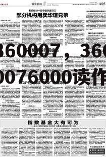 360007，3600076000读作