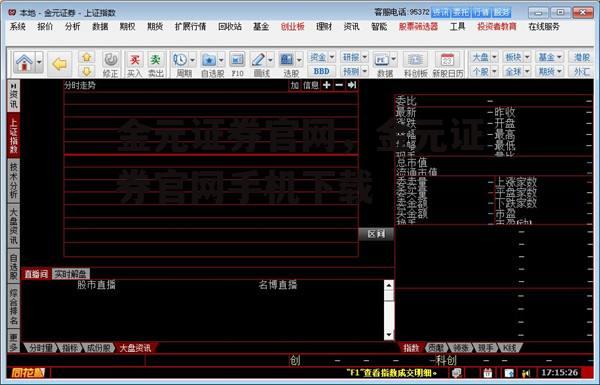 金元证券官网，金元证券官网手机下载