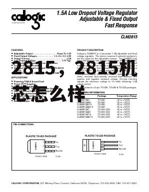 2815，2815机芯怎么样