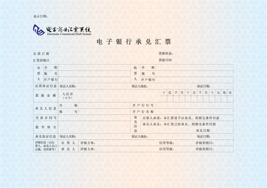 电子银行承兑汇票，电子银行承兑汇票和电子商业承兑汇票